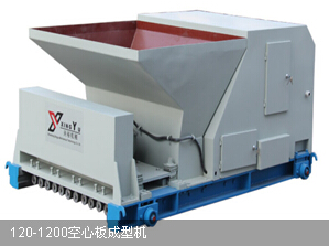 GLY1200預應力空心板機 GLY1200預應力空心板機